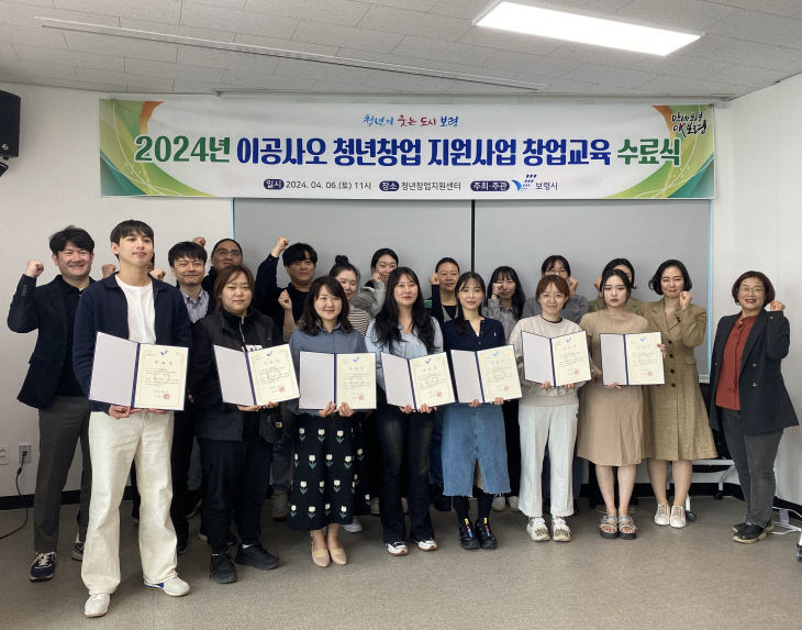 보령시