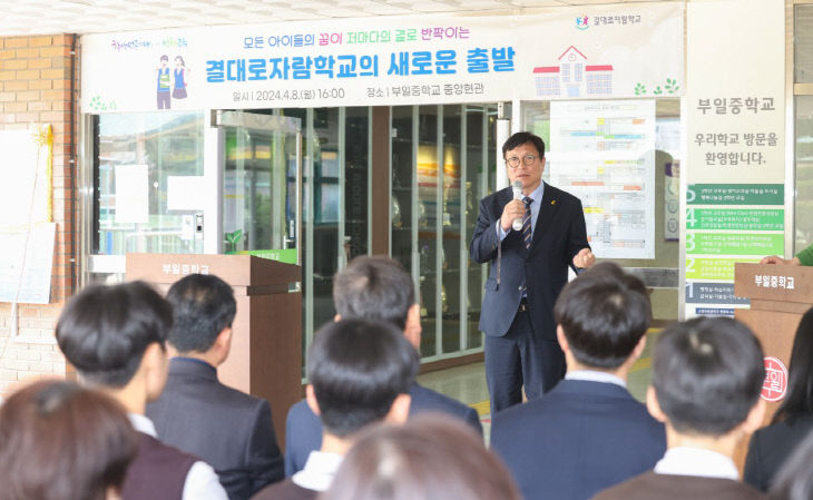 1. 도성훈 인천시교장하는 학교를 만들자”