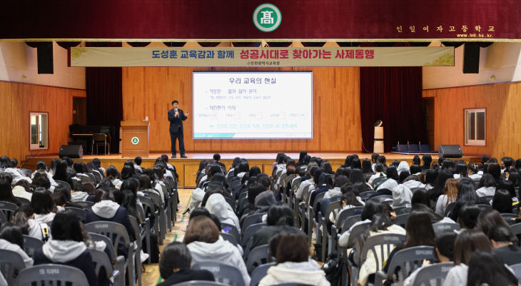 과 성공시대로 찾아가는 사제동행 (2)