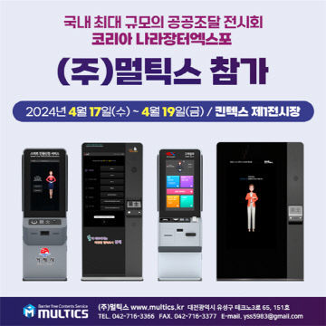 멀틱스1