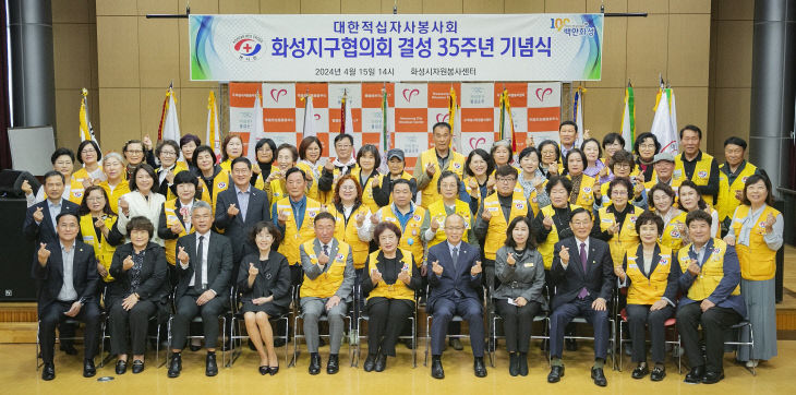 화성시의회 김경희 의장, ‘대한적십자사봉사회’ 기념식 참석