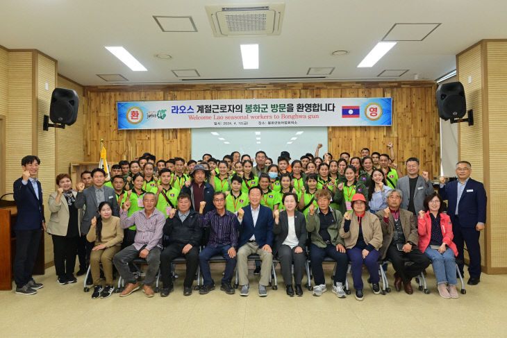 라오스 계절근로자 입국 환영식 (1)