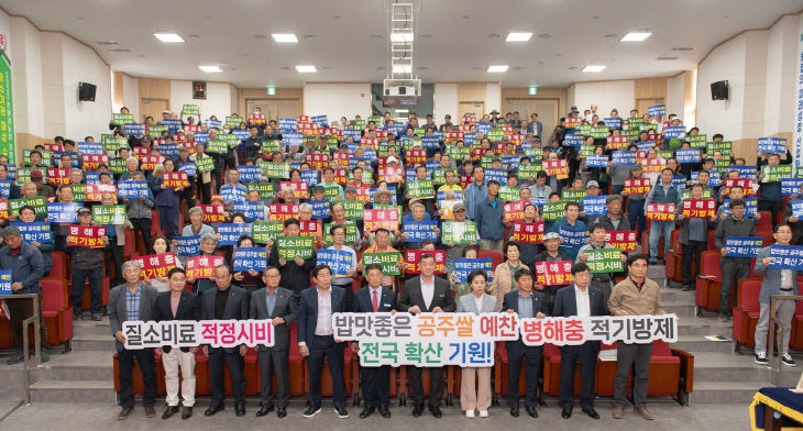 최고품질 공주쌀(예찬벼) 확대재배 조성 기술 교육