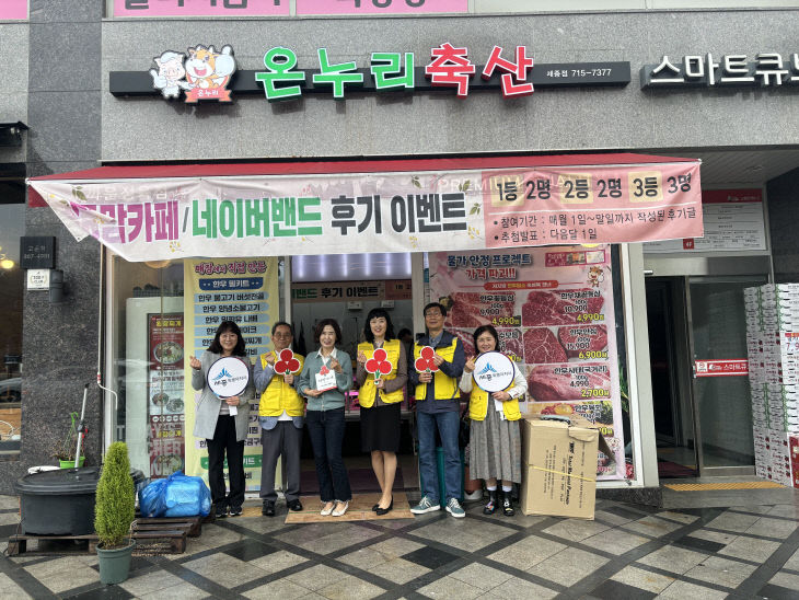 온누리축산