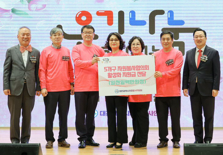 2.(사)대전시자원봉사연합회, 창립 19주년 기념식-3