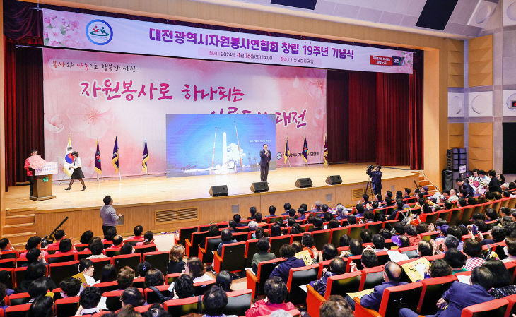 2.(사)대전시자원봉사연합회, 창립 19주년 기념식-5 (1)