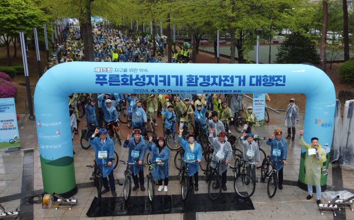 화성시의회,  ‘푸른화성지키기 환경자전거 대행진’ 참석