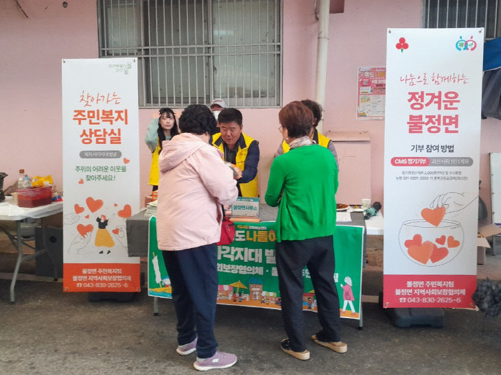 복지 사각지대 발굴 홍보 캠페인 (1)