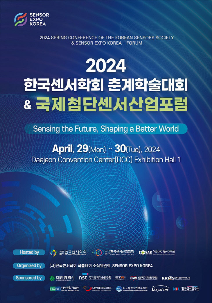 4._(포스터)2024국제첨단센서산업포럼_0419