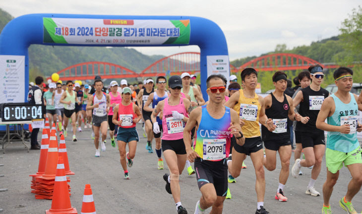 보도 1) 제18회 걷기 및 마라톤 대회(하프 코스 출발)