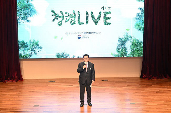 양주시, 부패방지 청렴 라이브(LIVE) 교육 실시