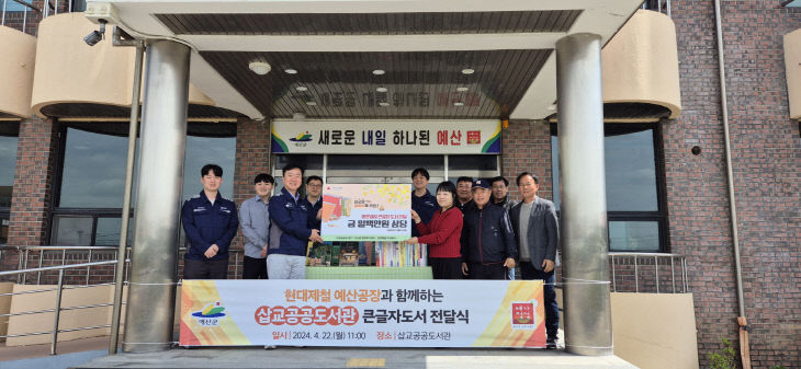 큰 글자 도서 전달식 기념촬영