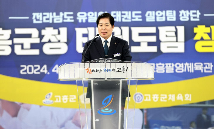 1. 고흥군청 태권도팀, 창단식과 함께 힘찬 출발!(3)