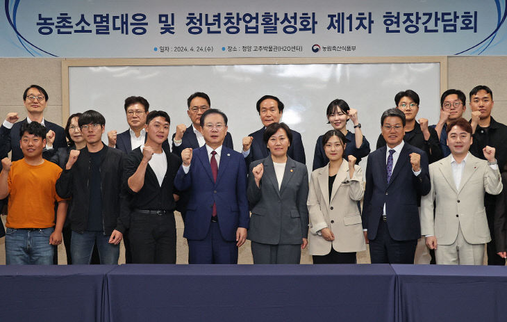 송인헌 괴산군수, 농촌소멸대응을 위한 현장 간담회 참석 (5)