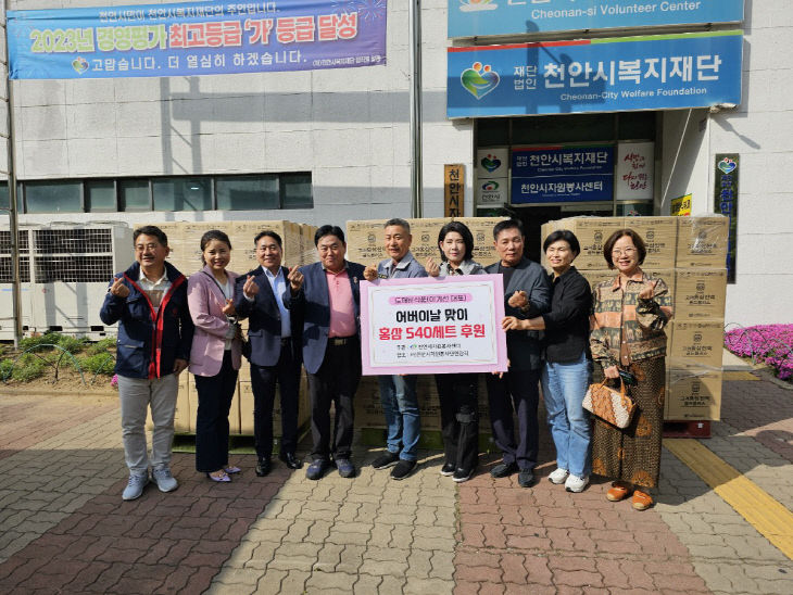 자치민원과(도깨비식품 천안시자원봉사센터에 홍삼세트 후원)