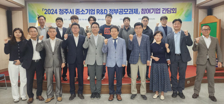 11-3 청주시, R&D 우수 중소기업 기업애로 간담회 개최_사진