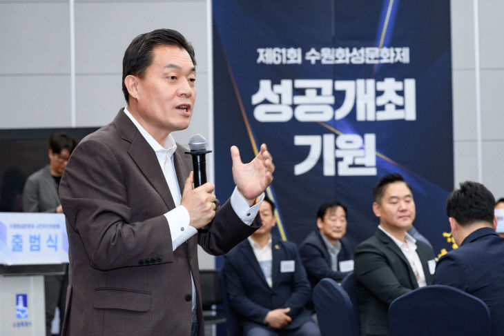 이재준 수원시장, 수원화성문화제 추진위원회 출범