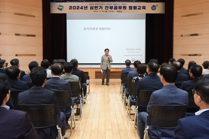 의정부시, 2024년 상반기 간부공무원 청렴교육 실시