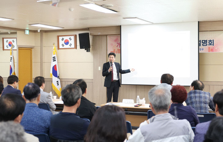 반영을 위한 주민설명회 개최)