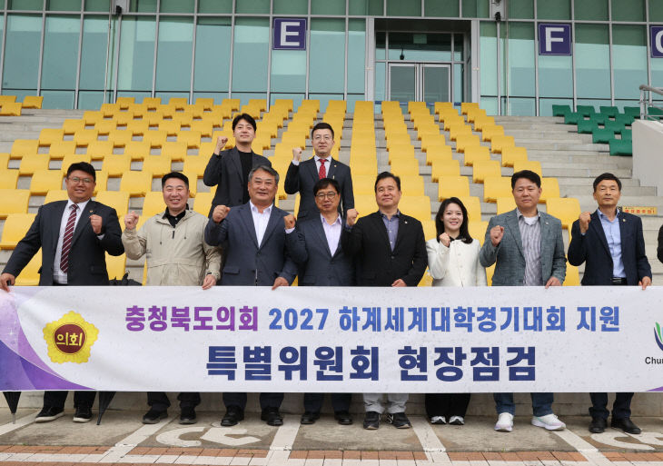 ‘2027 U대회 특위’ 조정경기장 등 현장 점검