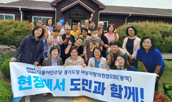 경기도의회 더민주 여협, ‘새롬의집’ 애로사항 청취