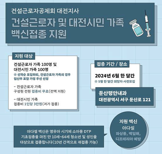 포스터공제회