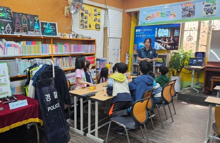 안양동안경찰서, 늘봄학교 지원 ‘범죄예방교육’