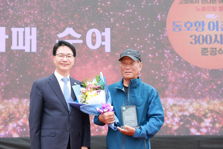 고창군 동호항 어촌뉴딜 300사업 준공식 4