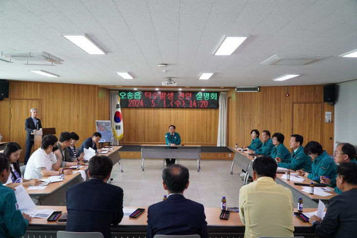 오송읍 탁수발생 관련 간담회