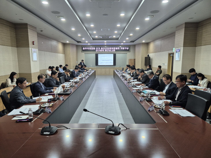 청주국제공항 연계 첨단산업 융복합벨트 연구 중간보고회 개최