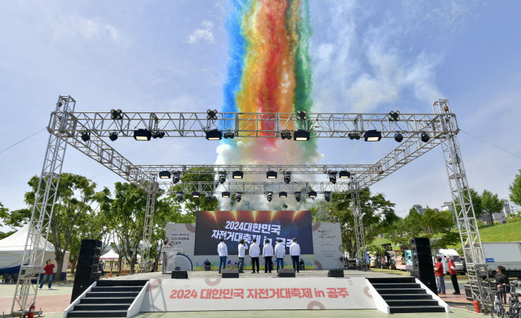 자전거대축제 개막 사진