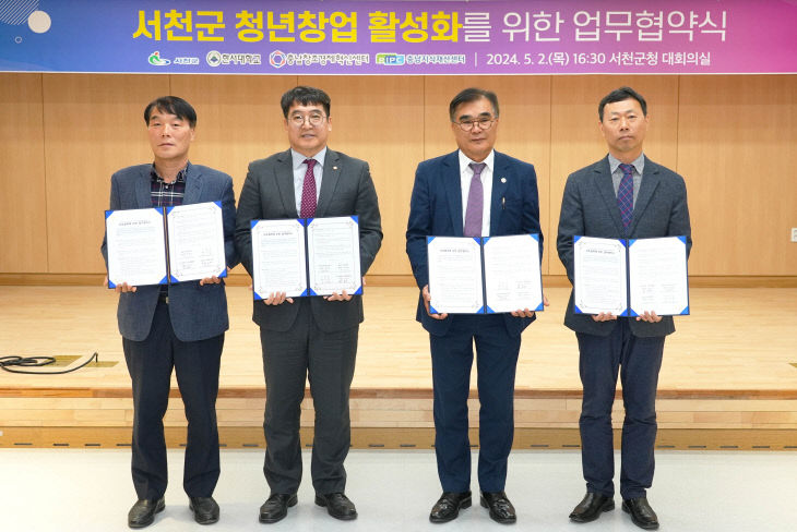 청년창업 활성화를 위한 다자간 업무협약