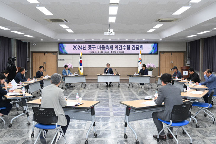 5.6 보도자료사진(대전 중구, 2024년 마을축제 간담회 개최)