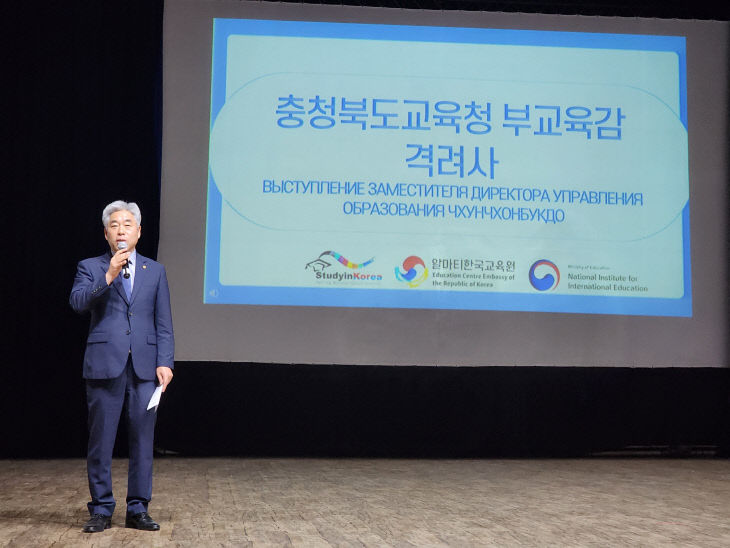 충북교육청, 중앙아시아 한국유학박람회 참가해