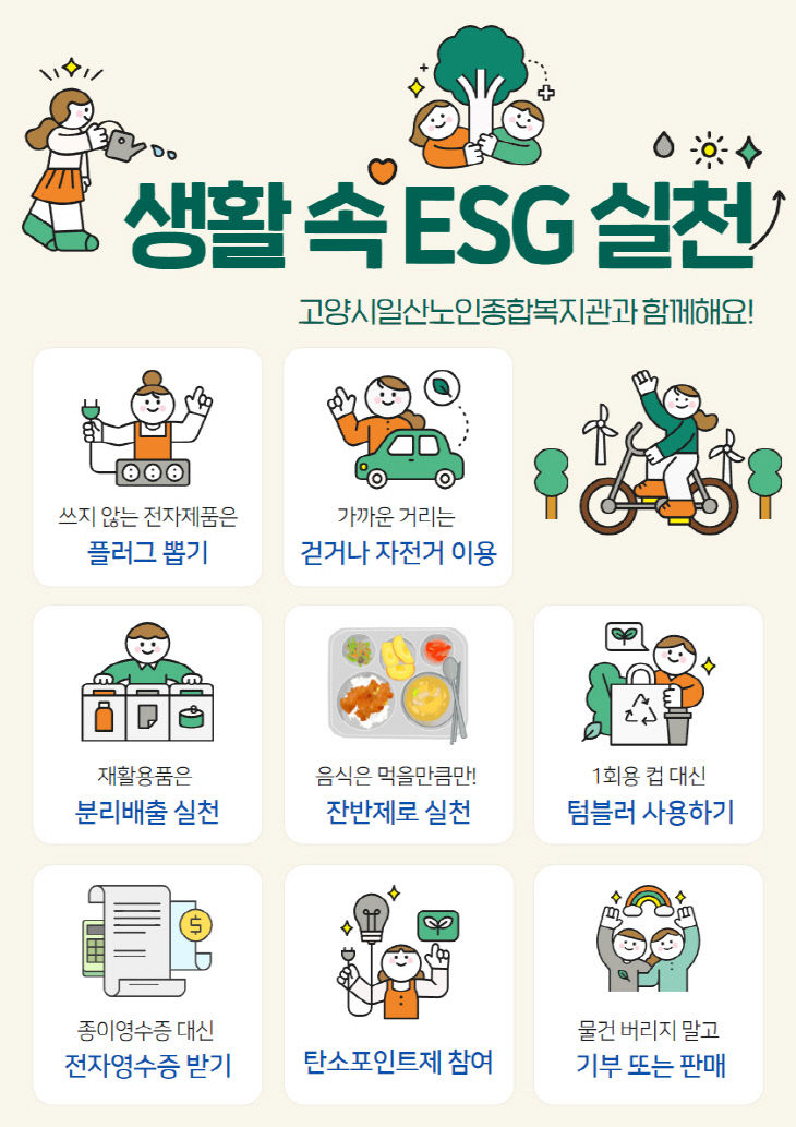 , ESG 경영선포식 개최