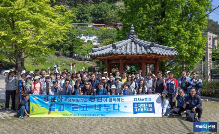 조국혁신당 단체사진1