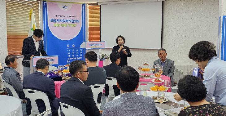 0507 정읍시사회복지협의회, 사무실 이전 개소식 개최