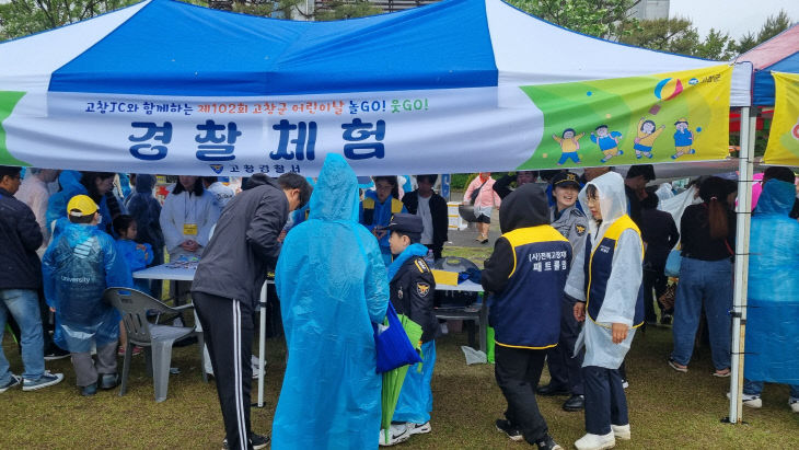 240507 고창경찰서  어린이날 맞아 찾아가는 홍보활동 전개