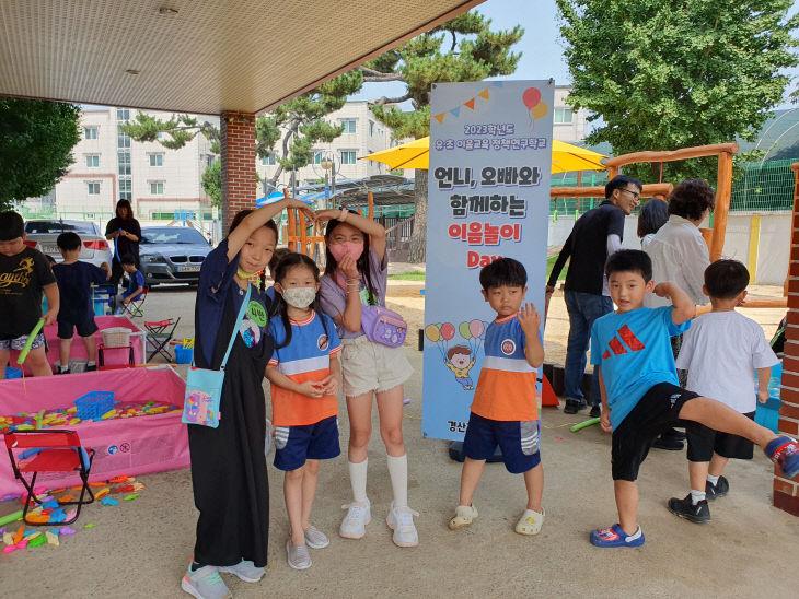 초등학교의 원활한 기관 전이 지원)_02