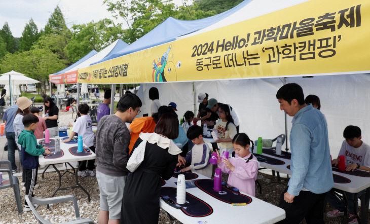 20240511-‘Hello! 과학마을축제’2