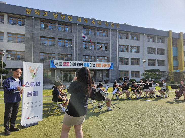 단양중학교, 감동의 ‘스승의 날’ 행사