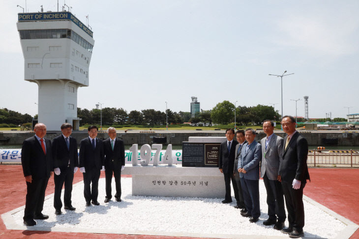 (사진4) 인천항 갑문 50주년 조형물 기념촬영을 하고 있다