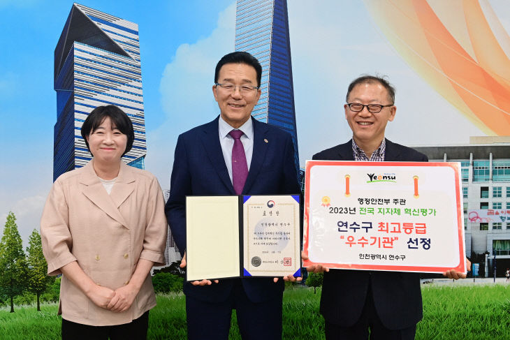 2024.고등급 선정 행안부 장관상)