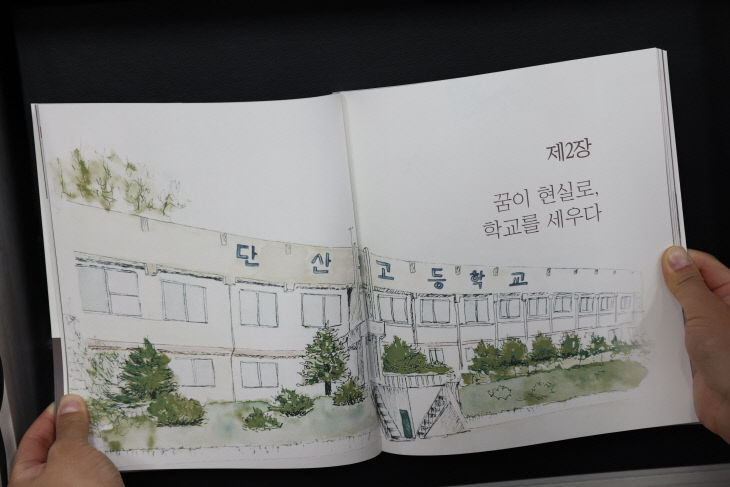 보도 4) 단산장학회 백서 발간 (2)