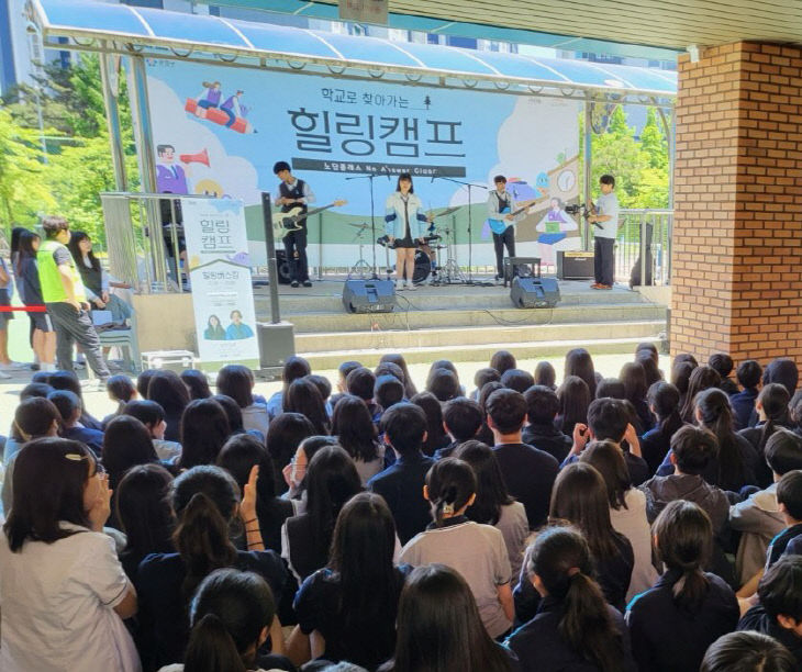 (5.13.) 3. 유성구, 학교로 찾아가는 힐링캠프 개최 사진