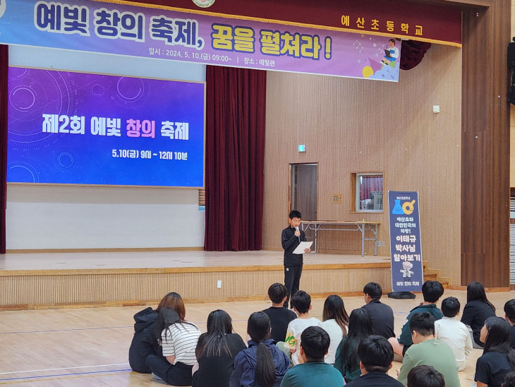 예산초, 개교 112주년! 학생 주도 “예빛창의축제” 개최1