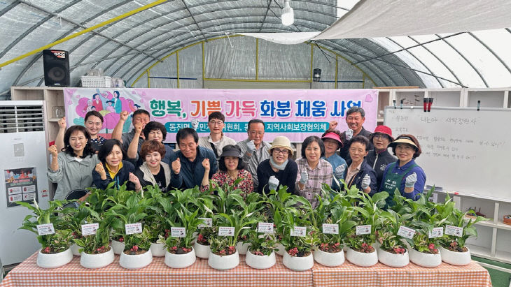 부안 동진면, 행복·기쁨 가득 화분 채움 사업 실시