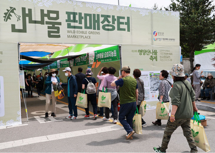 1-9 사진(제19회 영양산나물축제 성황리 마무리)