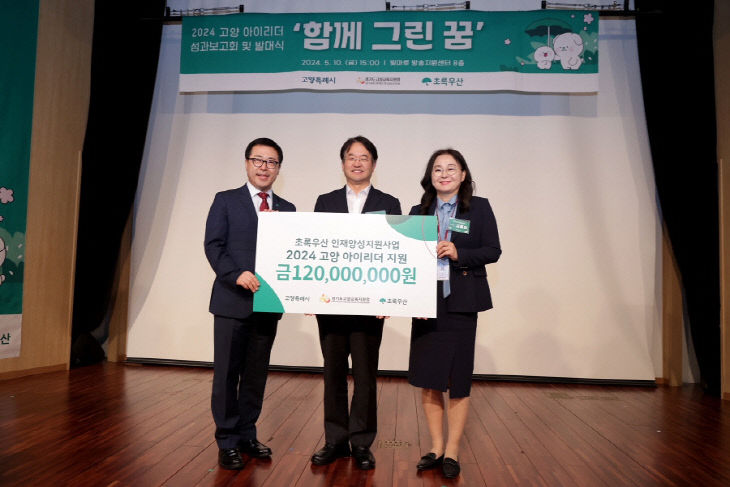 3. 2024 고양 아이리더 성과보고회 및 발대식 개최 (2)