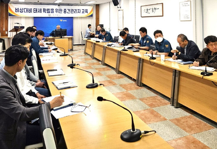 240513 고창경찰서  비상대비태세 확립 중간 관리자 교육 및